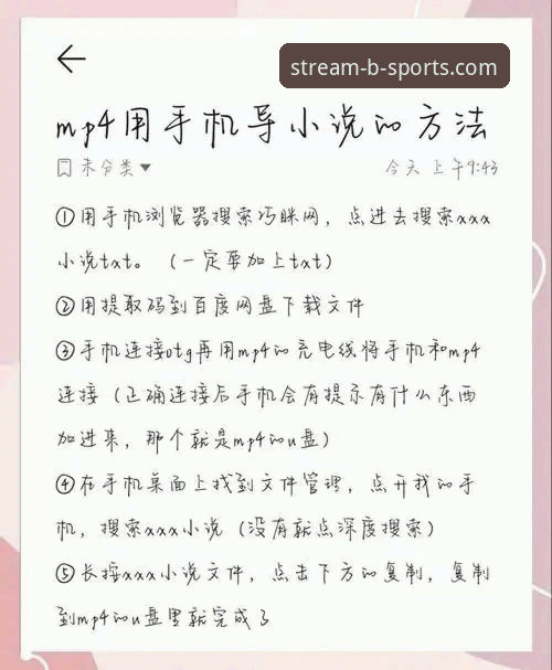 B体育官方平台下载操作详解：从安装到使用的完整指南