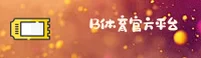 b体育(BSports)官方网站 - 赛事直播平台